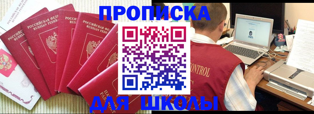 временная регистрация надежно в Хилке