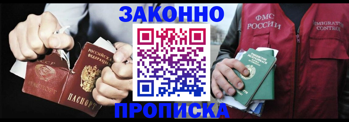 временная регистрация гарантия в Хилке