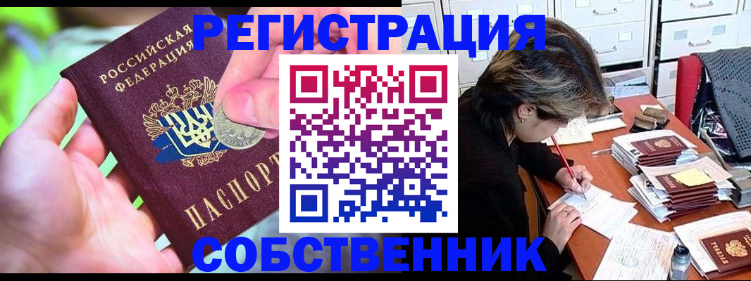 прописка для кредита в Хилке