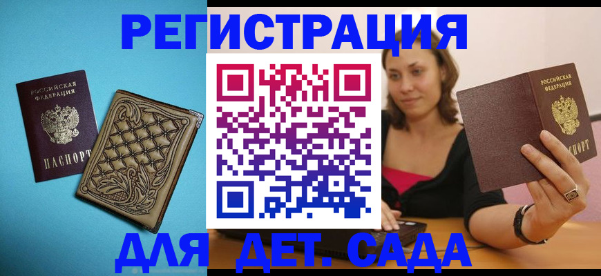 прописка поиск в Хилке