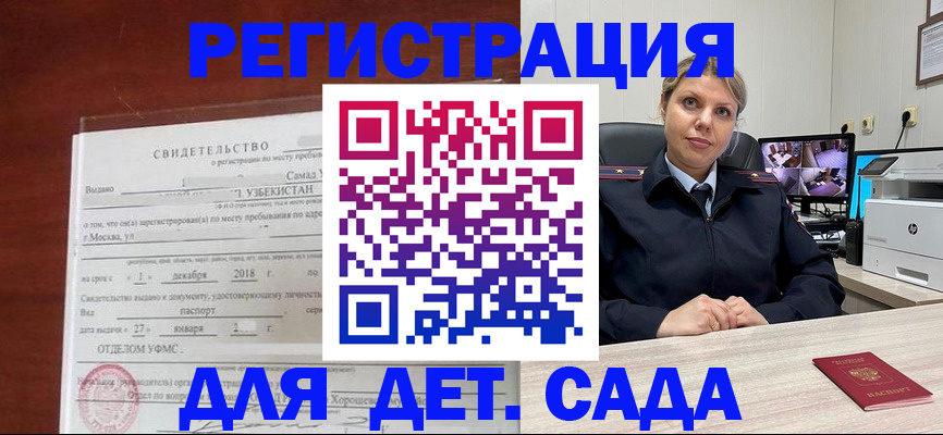 временная регистрация адрес в Хилке