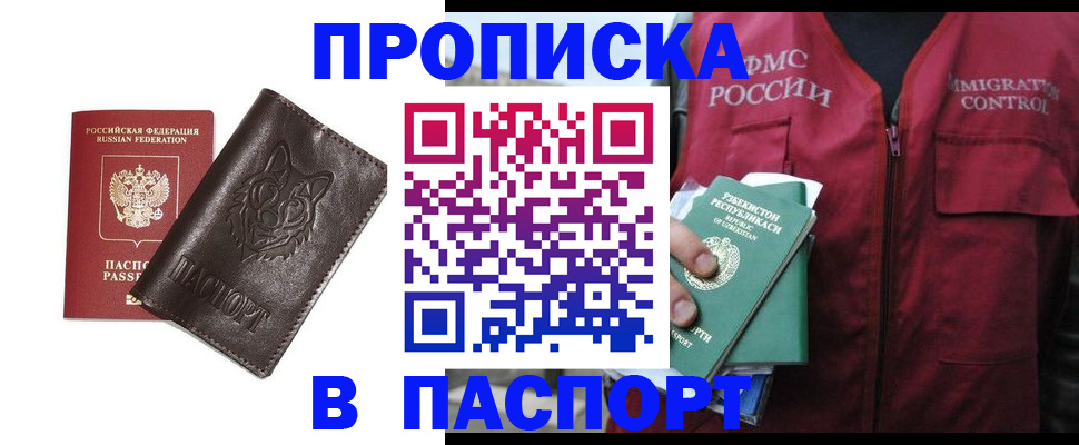 найти адрес прописки в Хилке