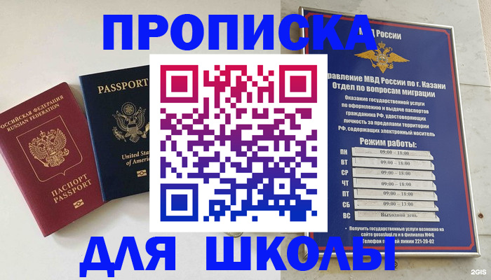 временная регистрация для всех в Хилке