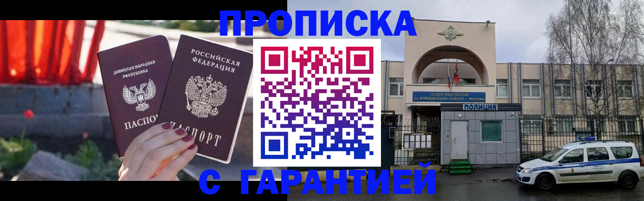 пропишу в квартире в Хилке