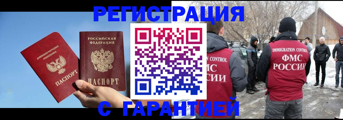 временная регистрация купить в Хилке