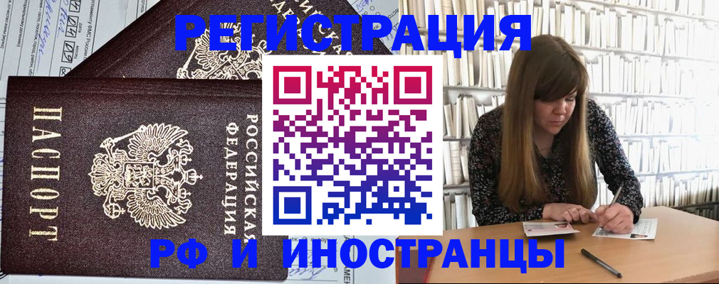 временная регистрация госуслуги в Хилке